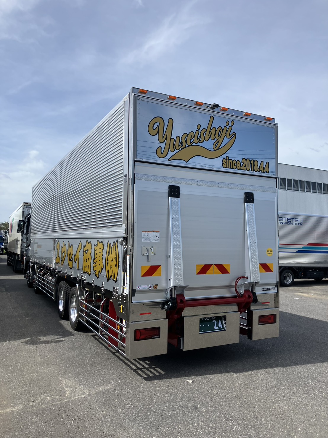 ユウセイ商事の大型トラック後方